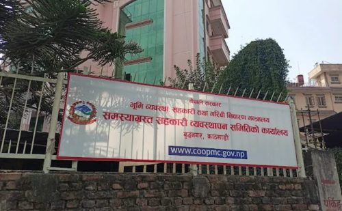 समस्याग्रस्त २३ वटा सहकारी सञ्चालकहरूको नामावली सार्वजनिक
