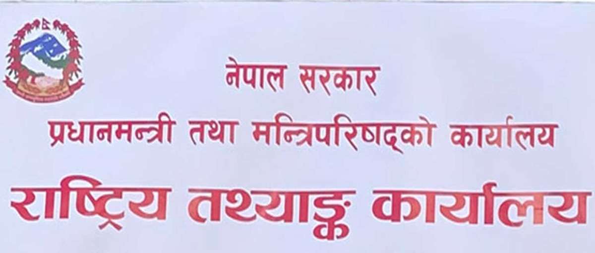 मधेसको आर्थिक वृद्धि एक दशमलव ३१ प्रतिशतमा सीमित हुने