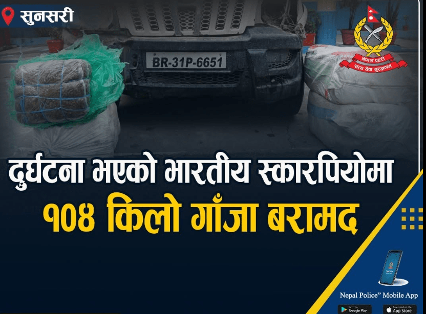 दुर्घटनाग्रस्त भारतीय स्कारपियोबाट १०४ किलो गाँजा बरामद