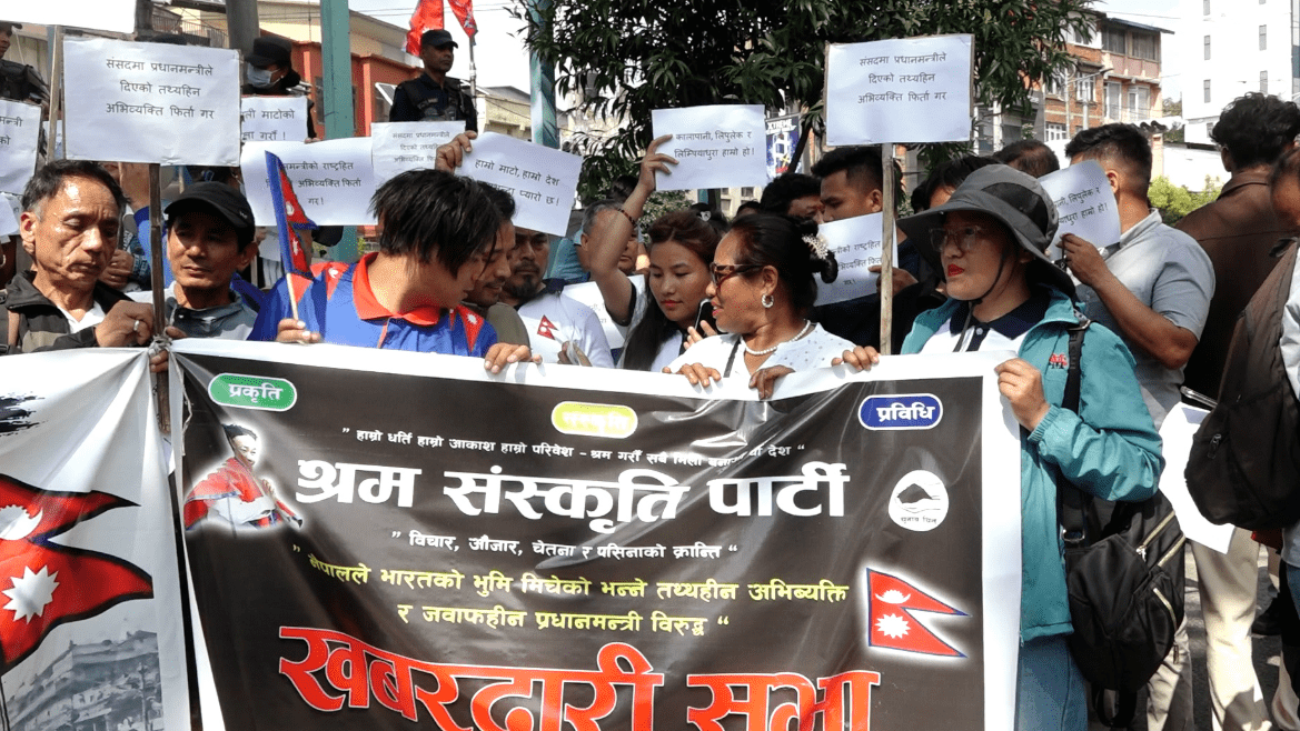 प्रधानमन्त्रीको अभिव्यक्तिको विरोधमा श्रम संस्कृति पार्टीको प्रदर्शन