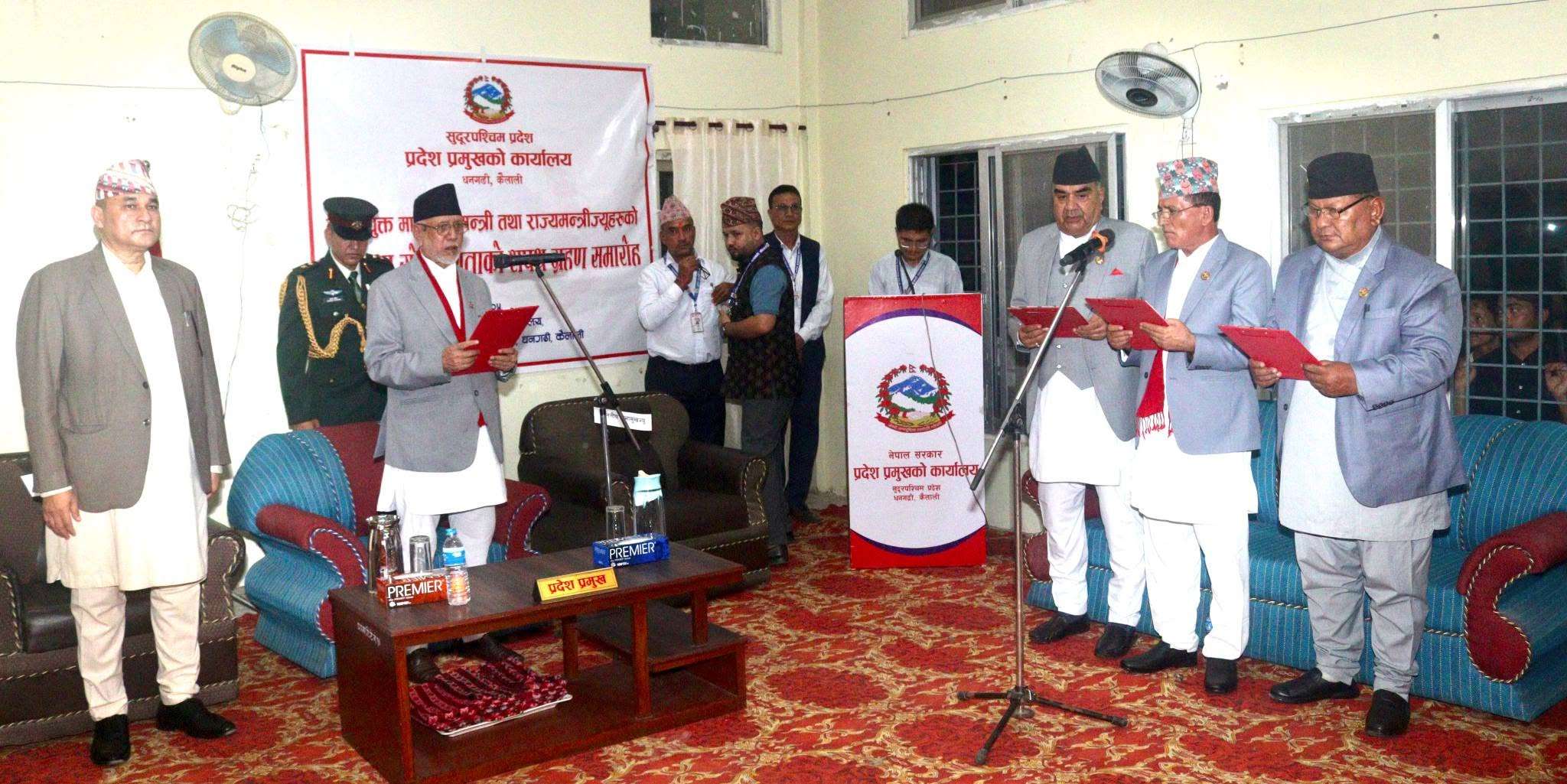 सुदूरपश्चिम प्रदेशका नवनियुक्त मन्त्री र राज्यमन्त्रीले लिए शपथ