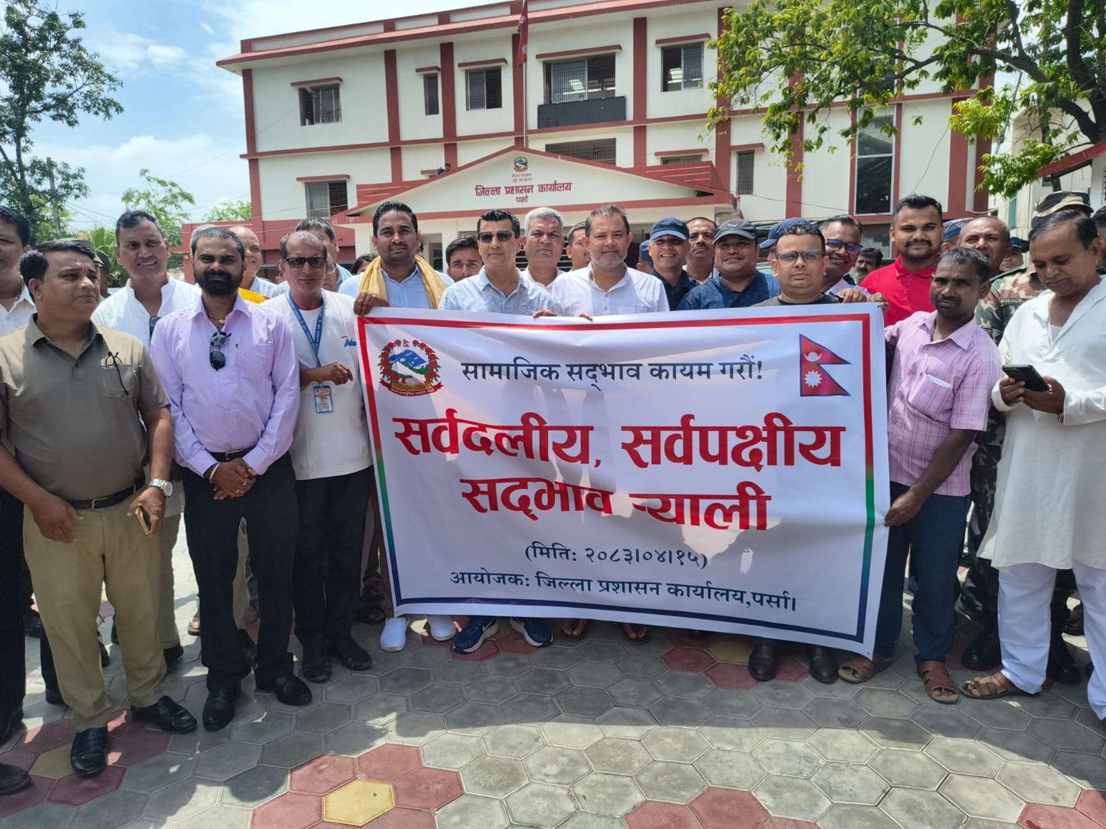 सामाजिक सद्भाव कायम गर्न वीरगन्जमा सर्वपक्षीय सद्भाव र्‍याली