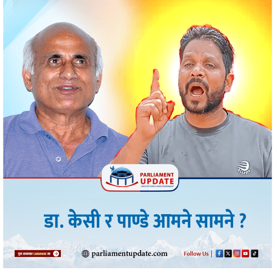 डा. केसीविरुद्ध अनसनमा उत्रिने पाण्डेको चेतावनी
