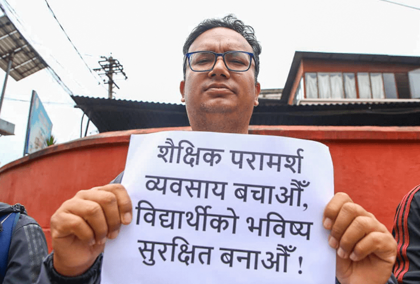 शैक्षिक परामर्श व्यवसायी सडक आन्दोलनमा