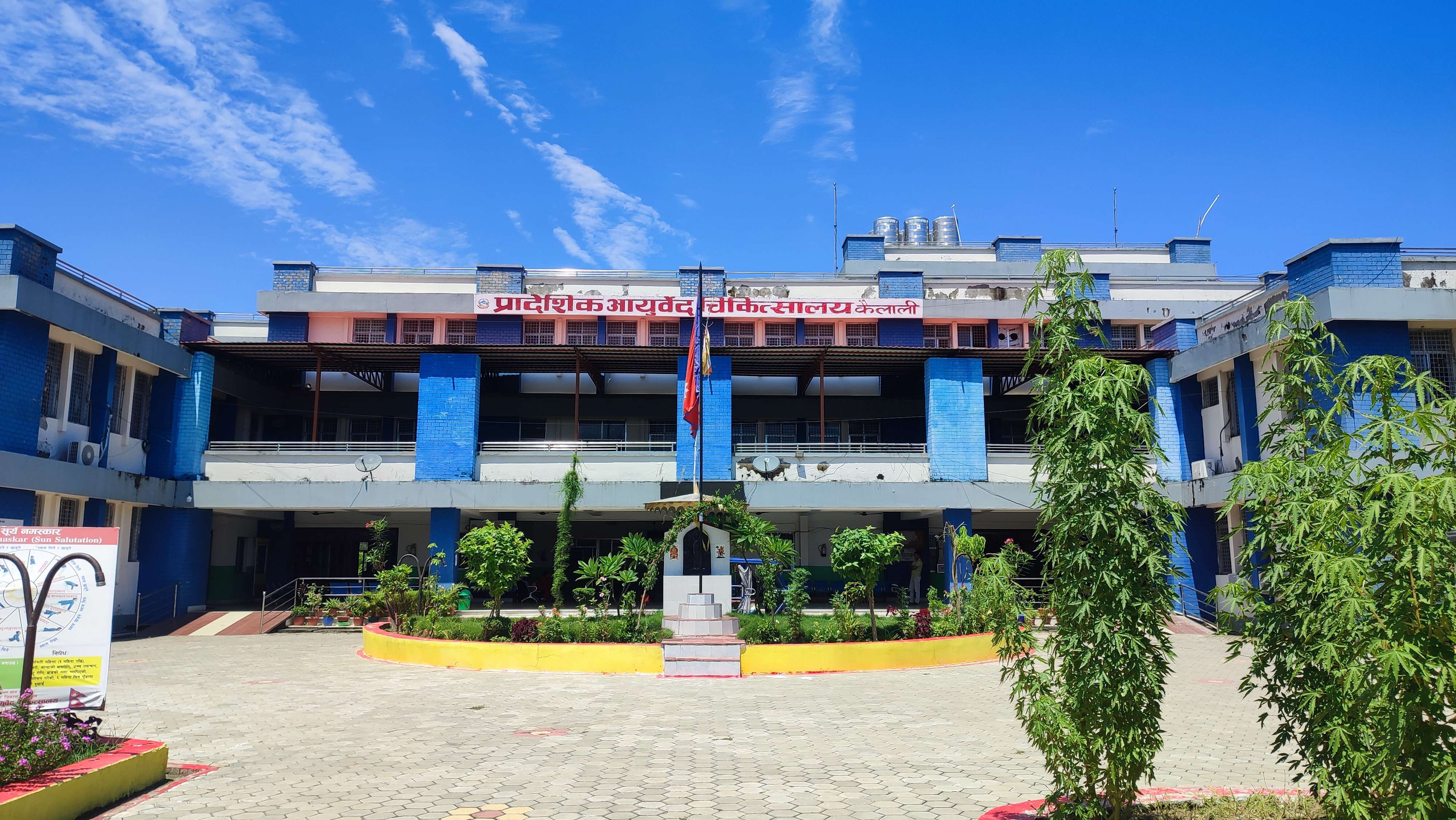 आयुर्वेद चिकित्सालयप्रति नागरिकको भरोसा बढ्यो,  बढेन सरकारको ध्यान