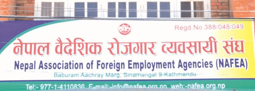 सरकारसँग सहमति भएपछि वैदेशिक रोजगार व्यवसायीको आन्दोलन फिर्ता