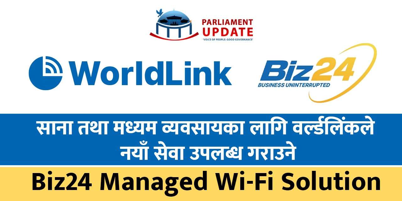 साना तथा मध्यम व्यवसायलाई लक्षित गर्दै वर्ल्डलिंकले ल्यायो ‘बिज-२४’