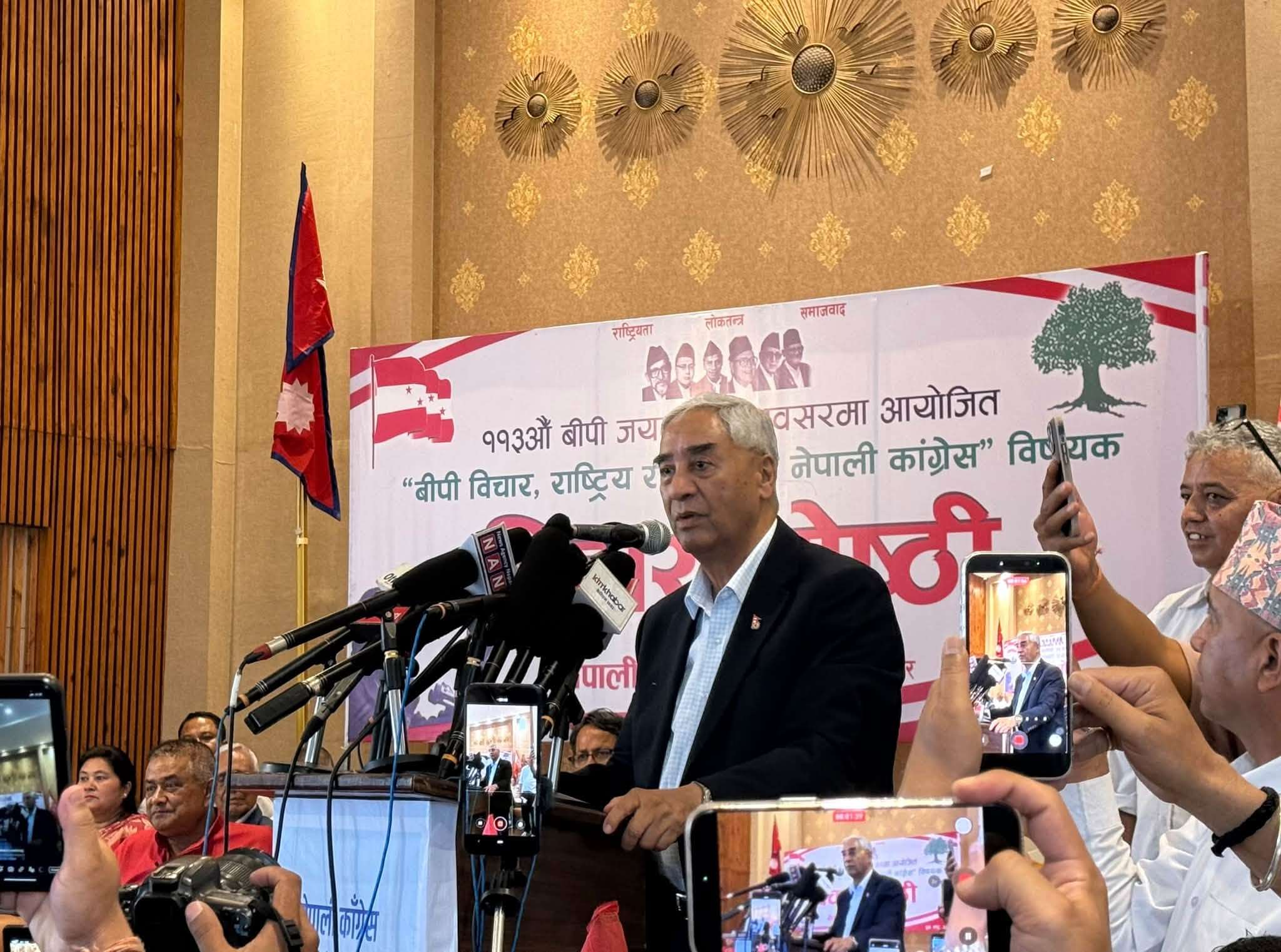 कांग्रेसको आधिकारिकता हामीले पाउनुपर्ने कुरा रोक्न कोसिस भइराखेको छः देउवा