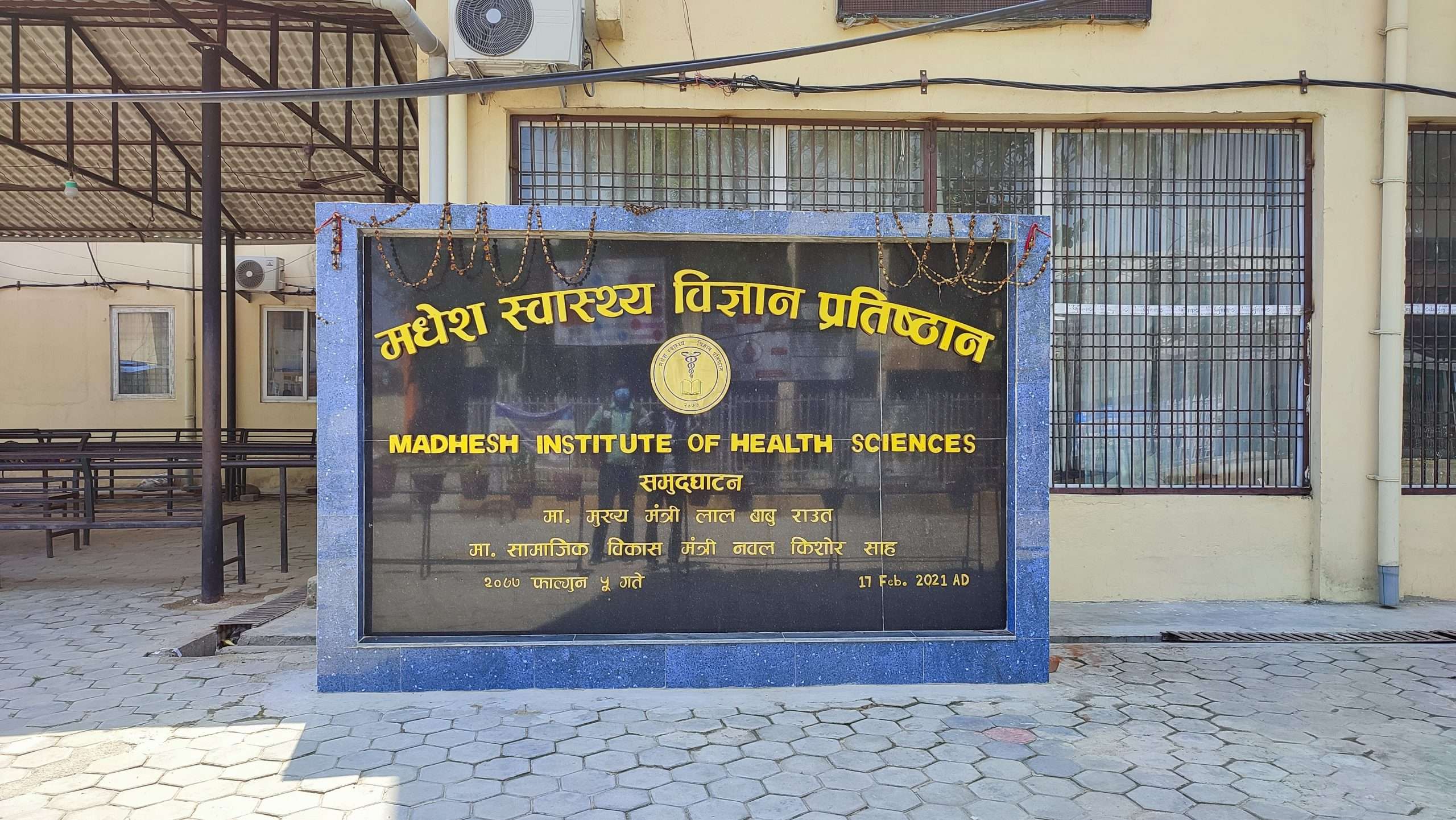मधेशमा मृगौला उपचार केन्द्र स्थापनाका लागि प्रक्रिया सुरु