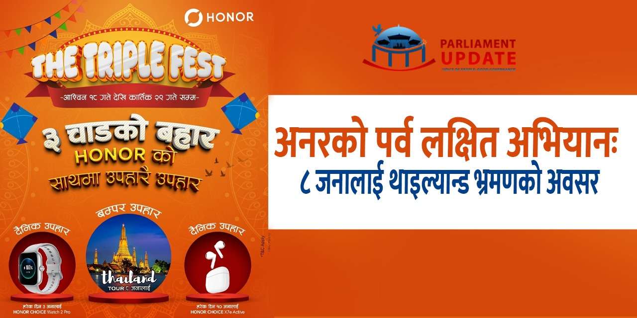 अनर किन्दा थाइल्यान्ड घुम्ने मौका, दैनिक दर्जनौँ पुरस्कार